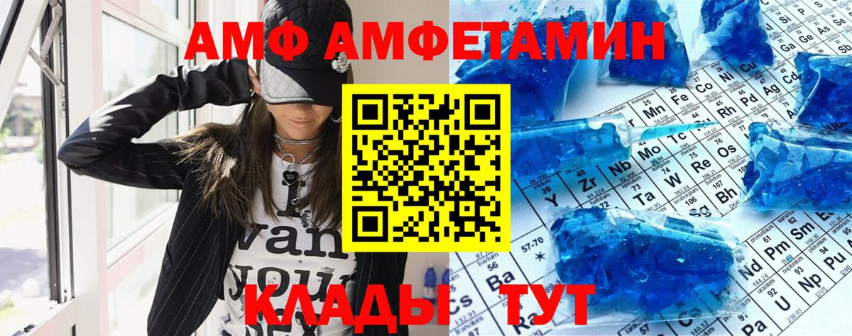 Кисловодск  АМФЕТАМИН Premium  Амфетамин  Вход с VPN 