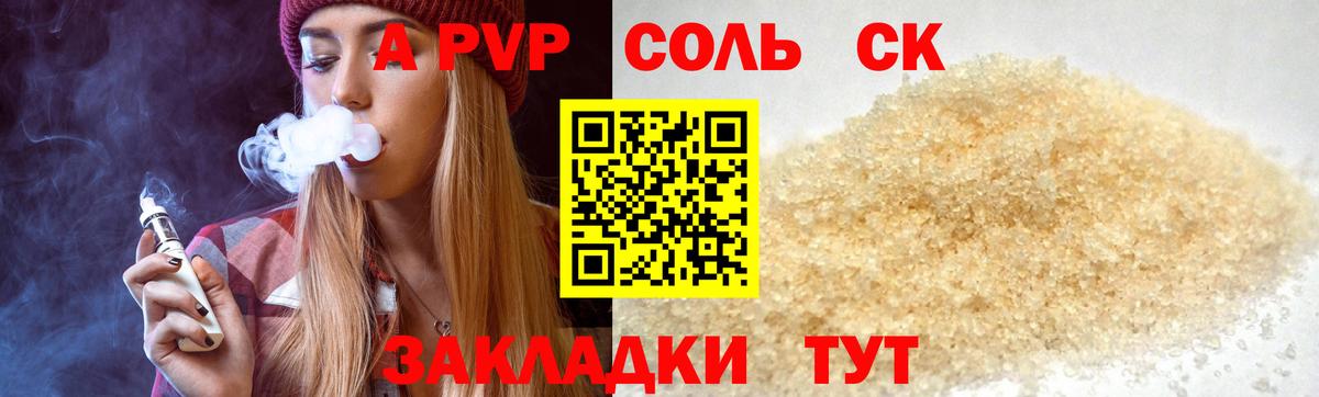 A PVP СК Кисловодск