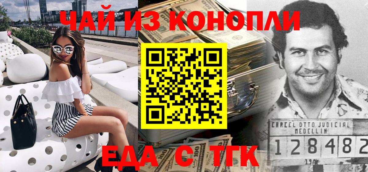 Canna-Cookies марихуана Кисловодск