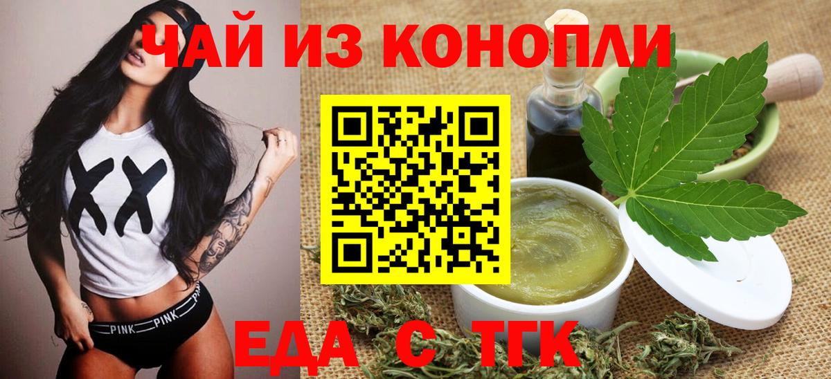 Кисловодск  Canna-Cookies конопля  Вход с VPN 