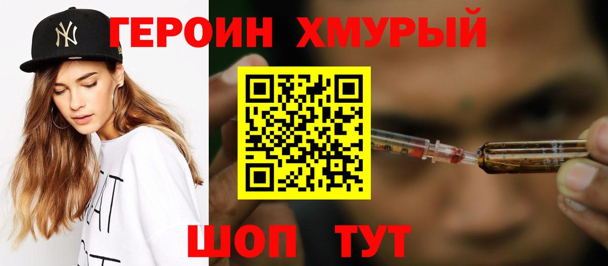 ГЕРОИН Афган Кисловодск