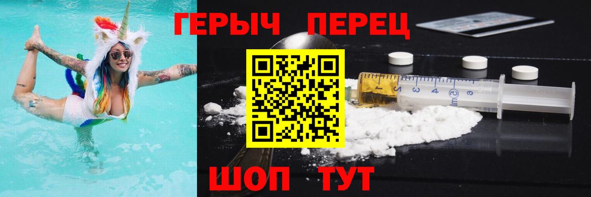 Героин хмурый  Вход с VPN  ГЕРОИН  Кисловодск 