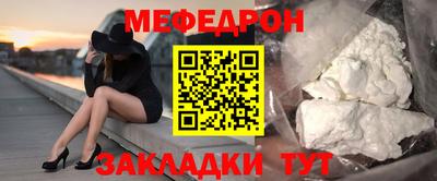меф Кунгур