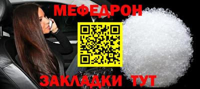 мефедрон Краснознаменск