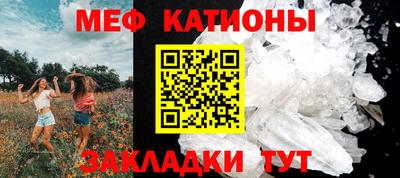 меф Кунгур