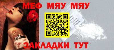 меф Кунгур