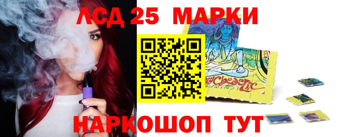 Кисловодск  LSD-25 экстази ecstasy  Вход с VPN 