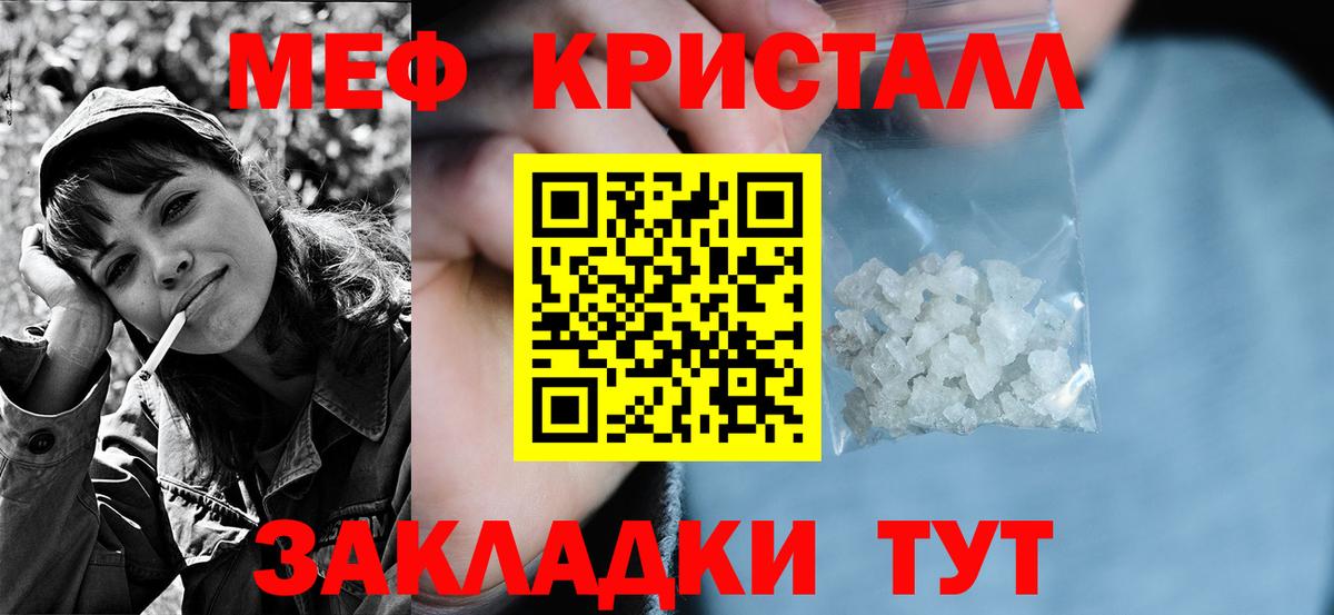 Кисловодск  МЯУ-МЯУ мяу мяу  Мефедрон  Меф  Вход с VPN 