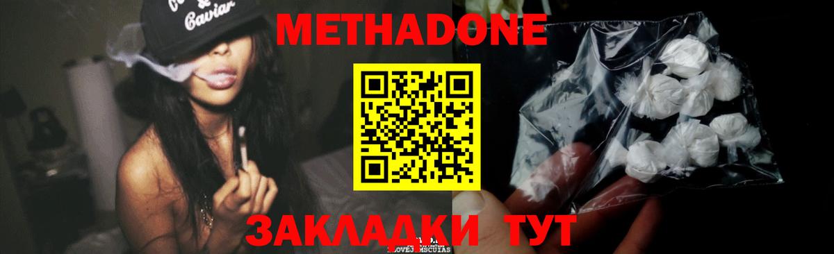 Метадон кристалл  Метадон кристалл  Вход с VPN  мега маркетплейс  Кисловодск 