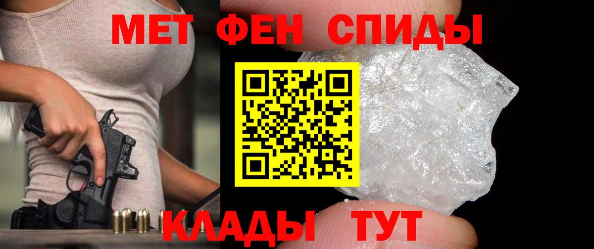 МЕТАМФЕТАМИН пудра  Вход с VPN  Кисловодск 