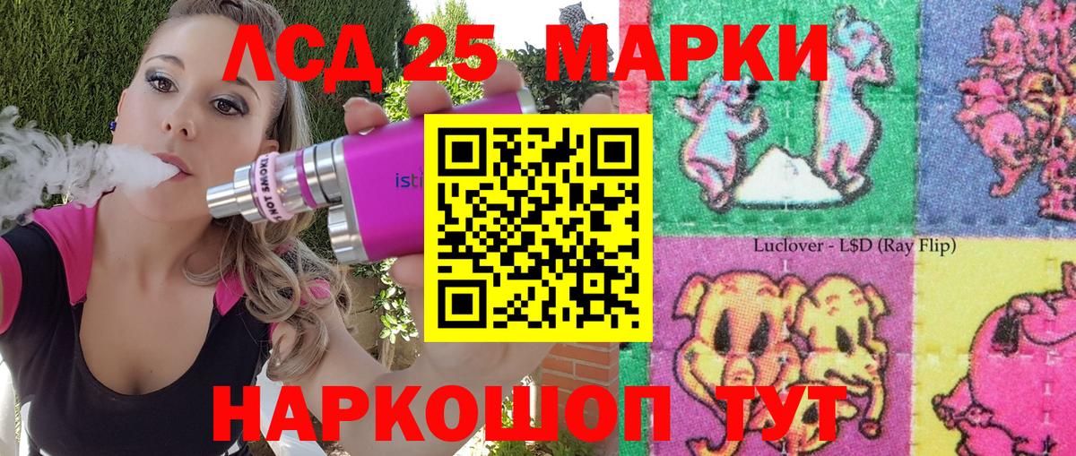 Марки 25I-NBOMe 1,5мг  Вход с VPN  Кисловодск  Марки N-bome  Марки 25I-NBOMe 1,5мг 