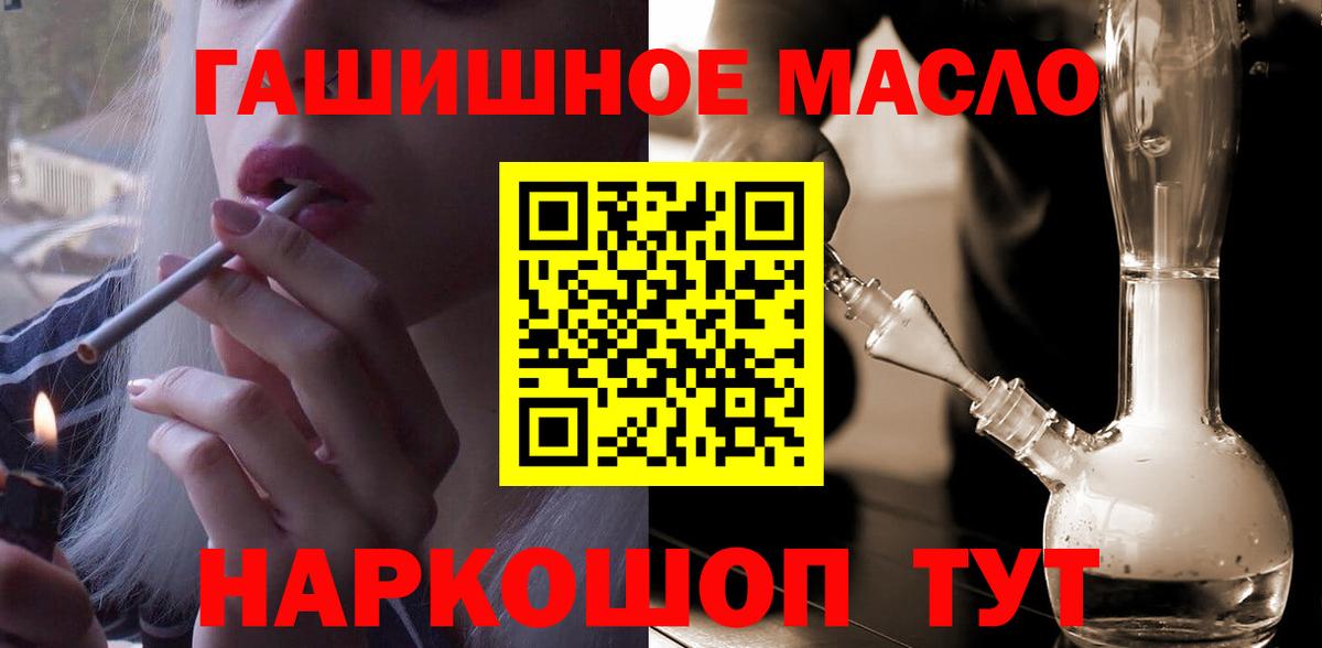 Дистиллят ТГК THC oil Кисловодск