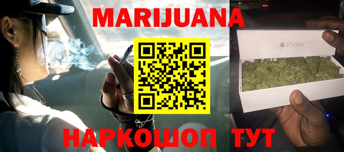 Канабис марихуана Кисловодск